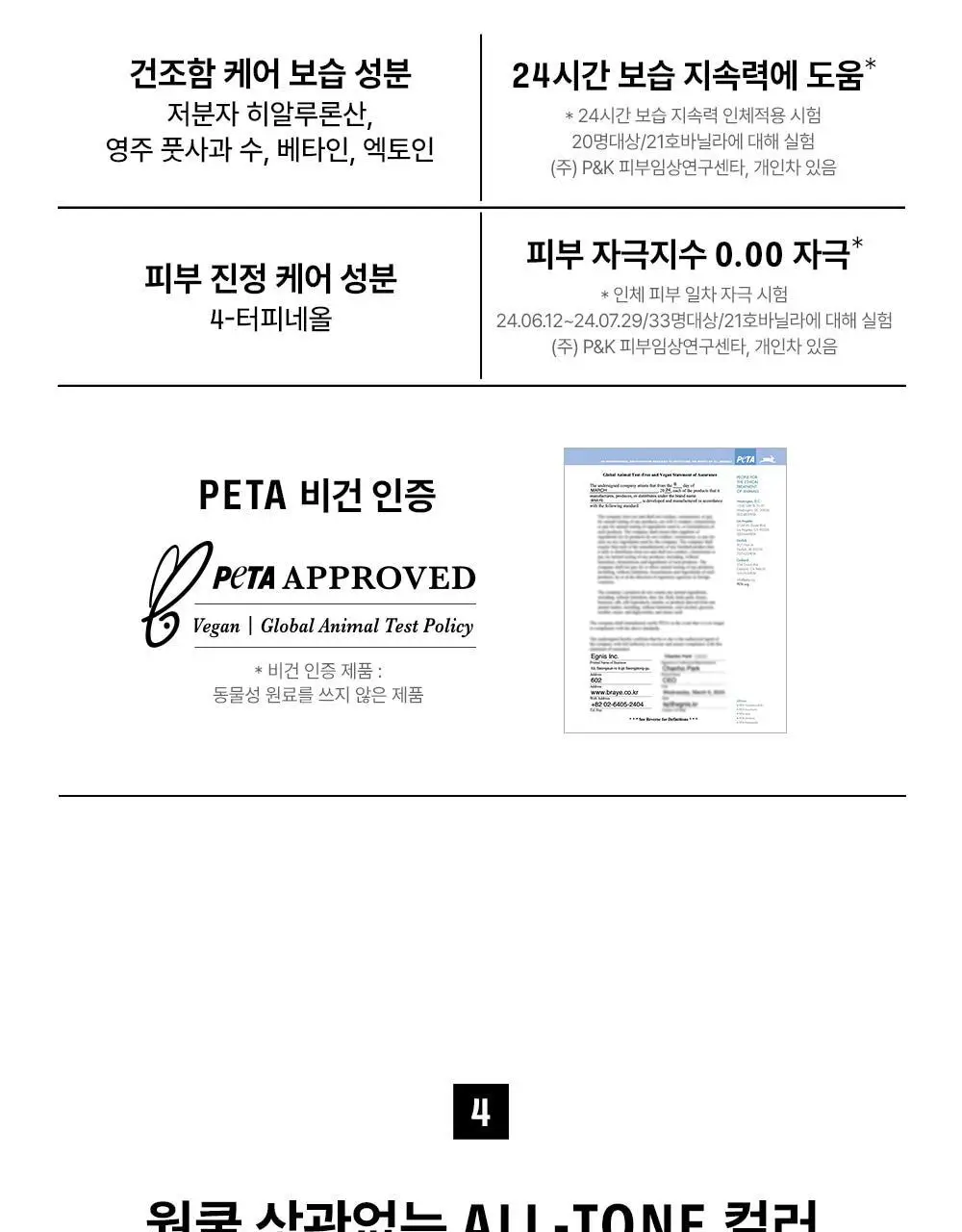 [수부지 인생쿠션/리필기획] 브레이 에포트리스 쿠션 씬 커버 3종 상세페이지 21